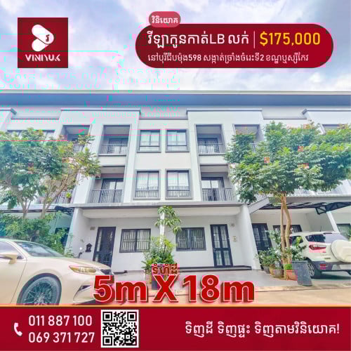 វីឡាកូនកាត់LB សម្រាប់លក់!!