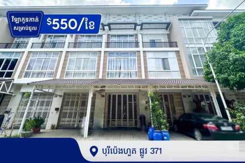 វីឡាកូនកាត់ LE សំរាប់ ជួល  នៅបុរីប៉េងហួត ដឺស្តារ ណេតឈឺរ៉ល