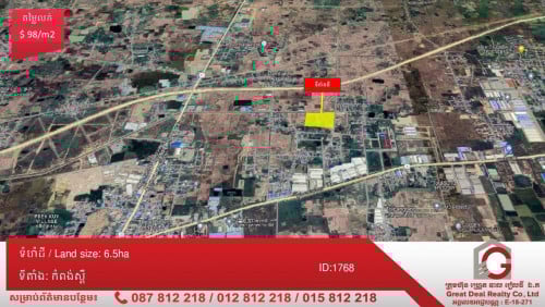 ដីលក់ ជិត ថ្នល់ទទឹង កំពង់ស្ពឺ Road 4 /​Land for sale, near Thnol Torteng, Chbar Mon, Kampong Speu