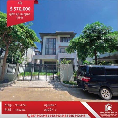 វីទ្បាឃ្វីន លក់​ ក្នុង ជីបម៉ុង ជាសុផ៉ារ៉ា Russey / Villa Queen A for sale, Chip Mong Parkland 598