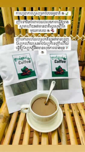 កាហ្វេសម្រក☕️