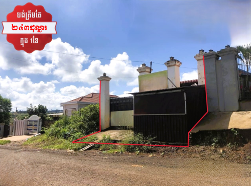 🏠House For Urgent Sale (Negotiable), ABA Loan Available (6.5% p.a. up to 25 Years repayment term)`