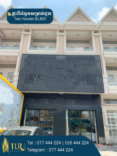 🏡ផ្ទះពីរល្វែង​សម្រាប់ជួល | Two Houses For Rent