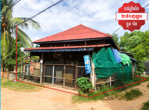 ๐ฆHouse Available for Urgent Sale at a Special Price (Negotiable).