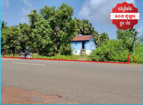 🏦House for Urgent Sale (Negotiable), ABA Loan Available (@6.5% p.a. up to 25 years repayment term)