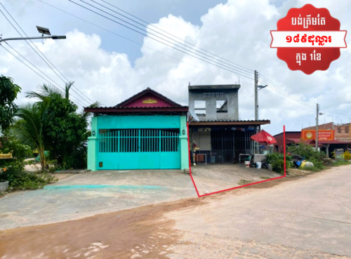 🏦House Available for Urgent Sale at a Special Price (Negotiable).