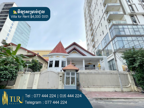 វីឡាសម្រាប់ជួល | Villa for Rent