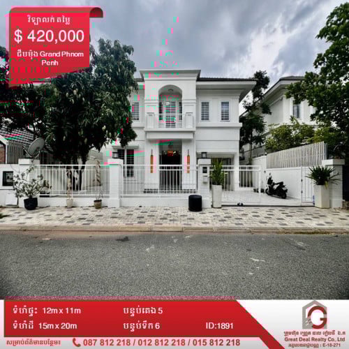 វិឡាទោល លក់ បុរីជុីបម៉ុង ឬស្សីកែវ / Villa For Sale, Chip Mong Grand , Russey Keo