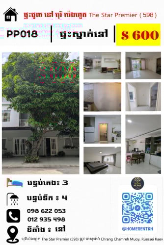 ផ្ទះជួល បែប Villa LC2 នៅ Borey Peng Houth – The Star Premier 598 ផ្លូវ ជាសុផារ៉ា សំភារះម៉ាសិត