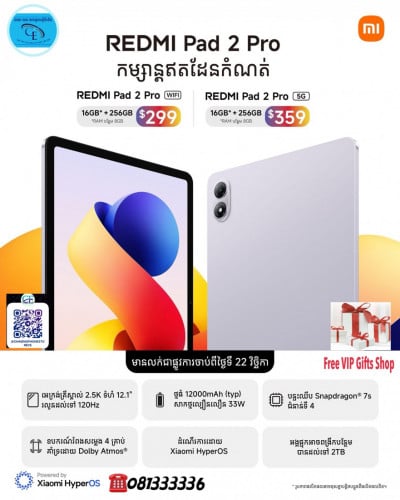 Redmi Pad 2 Pro 12.1’ Ram8G/256GB WiFi Global version ថ្មីប្រអប់ធានាក្រុមហ៊ុនតម្លៃពិសេស