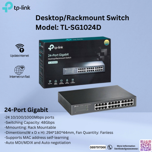 TL-SG1024D Desktop Rackmount Switch 24-Ports Gigabit