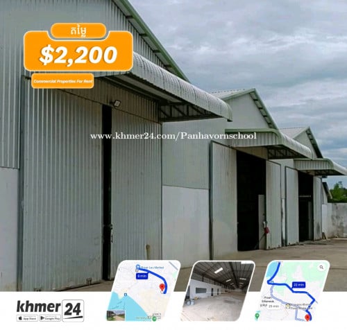 ឃ្លាំងជួល