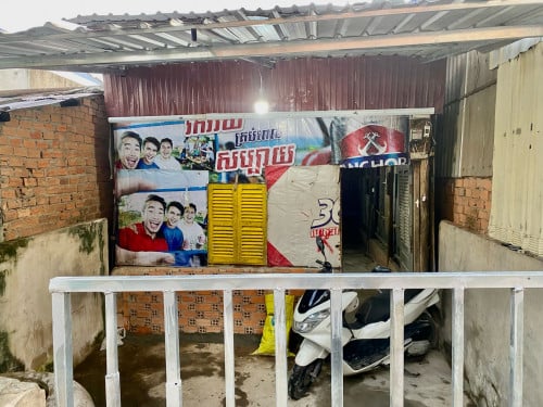 ផ្ទះសម្រាប់ជួយ ធូថ្លៃសមរំ