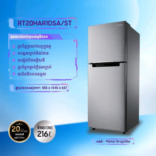 ទូថ្មីមានធានាក្រុមហ៊ុន