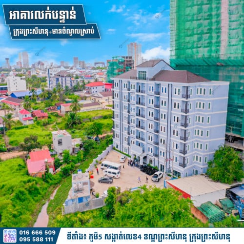 អាគារលក់បន្ទាន់(ក្រុងព្រះសីហនុ+មានចំណូលស្រាប់)