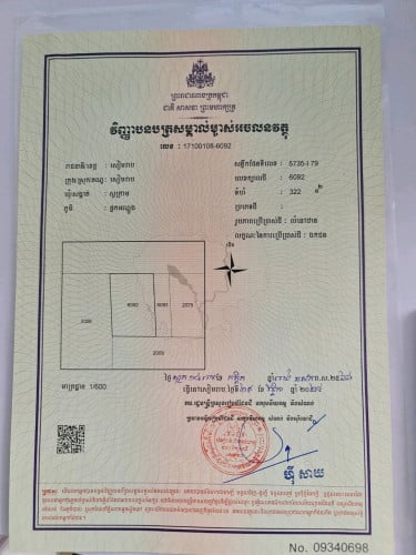 ដីនិងផ្ទះលក់ តម្លៃ កាត់ប្លង់រឹង សម្អាតដី និងដាក់ម៉ាស៊ីនត្រជាក់អោយ