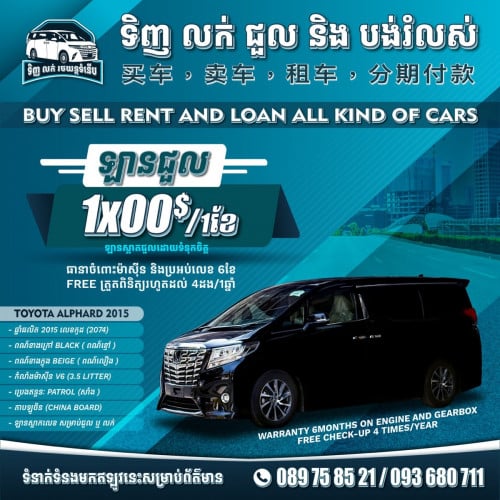 𝐓𝐨𝐲𝐨𝐭𝐚 𝐀𝐥𝐩𝐡𝐚𝐫𝐝 𝟐𝟎𝟏𝟓 ( 𝐄𝐱𝐞𝐜𝐮𝐭𝐢𝐯𝐞 𝐋𝐨𝐮𝐧𝐠𝐞 )