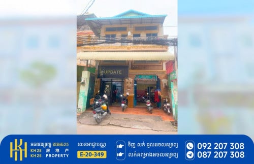 ផ្ទះអាជីវកម្មសម្រាប់លក់/093318781ចំណូល: 1,000$/ខែ ក្បែរផ្លូវ271 ជិតសាលា សាមគ