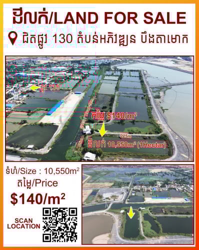 ដីលក់ ជិតផ្លូវ 130 បឹងតាមោក $140/m2