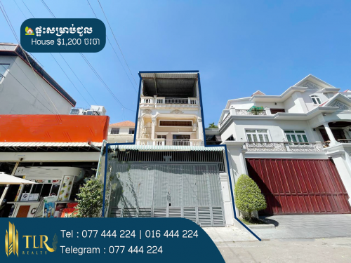 ផ្ទះសម្រាប់ជួល | House for Rent