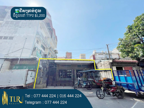 ដីសម្រាប់ជួល | Land For Rent