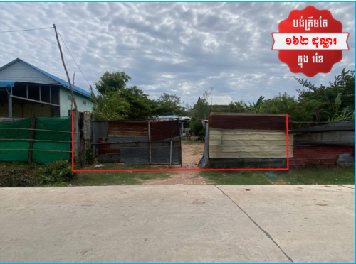 🏦House for Urgent Sale (Negotiable), ABA Loan Available (@6.5% p.a. up to 25 years repayment term)