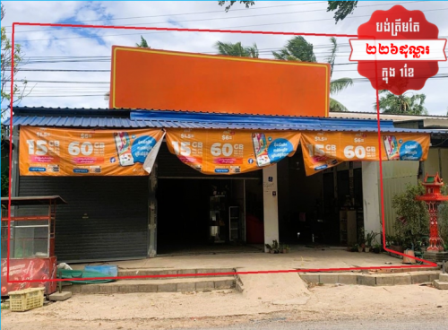 🏦House Urgent Sale (Negotiable), ABA Loan Available (@6.5% p.a. up to 25 years repayment term)