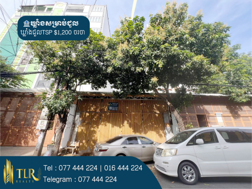 ឃ្លាំងសម្រាប់ជួល | Warehouse for Rent