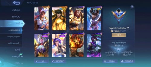 Acc ល្មមលេង