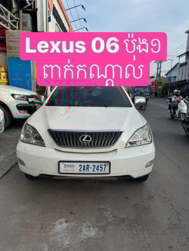 Lexus 06ប៉ុង១ ពាក់កណ្តាល