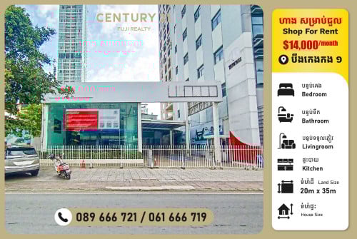 Shop for rent at Boeung Keng Kang 1 (BKK1)