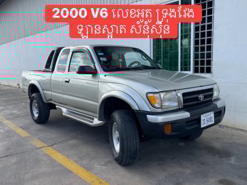 Tacoma ឆ្នាំ2000 V6 ប៉ុងភ្លើង ឡានខ្ចី
