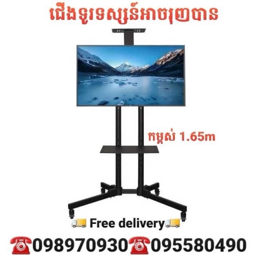 Tv stand 32”-70”