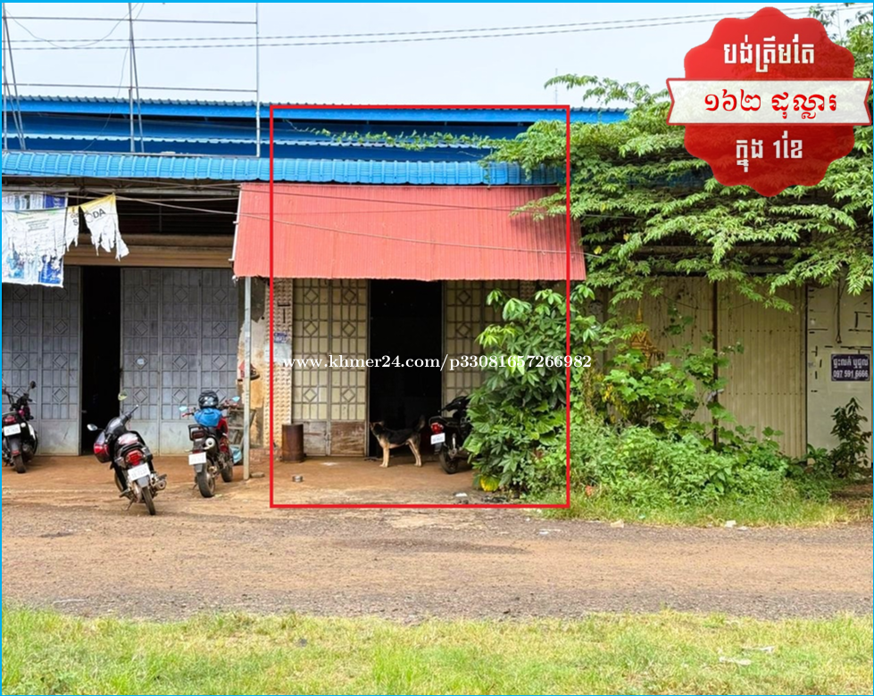 ๐ฆHouse Available for Urgent Sale at a Special Price (Negotiable).