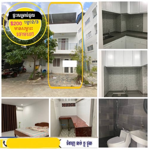 ផ្ទះសម្រាប់ជួលមានសម្ភារះ ស្នាក់នៅ ក្នុង បុរី ខាងចោមចៅ