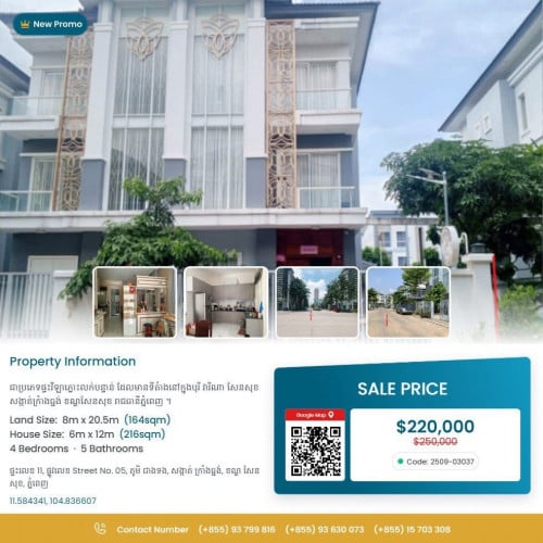 ផ្ទះលក់បន្ទាន់