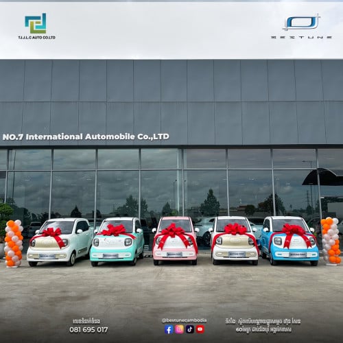 រថយន្តលក់តម្លៃពិសេស