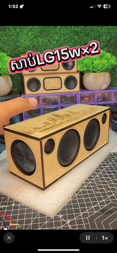 កូនបាស់ 100W