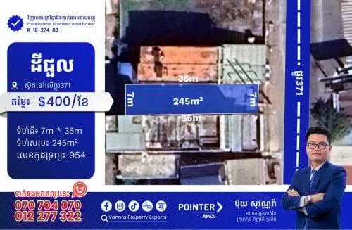 ដីសម្រាប់ជួលនៅលើផ្លូវ371