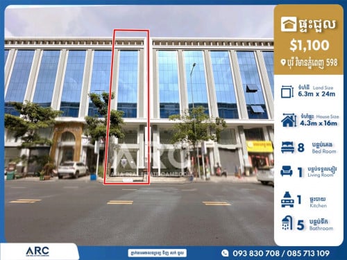 ផ្ទះអាជីវកម្មសល់ដីចំហៀងជួលបុរី វិមានភ្នំពេញ 598