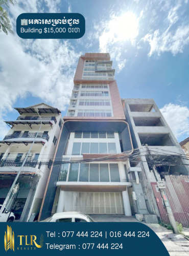 អគារសម្រាប់ជួល | Building​ For​ Rent