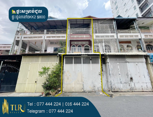 ផ្ទះសម្រាប់ជួល | House for Rent
