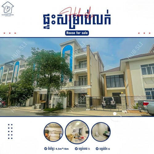 វីឡាកូនកាត់សម្រាប់លក់បន្ទាន់ ផ្លូវ២០០៤ ទីតាំងបុរី Moon Town