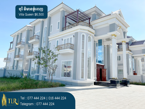 វីឡាឃ្វីនសម្រាប់ជួល  | Villa Queen for Rent