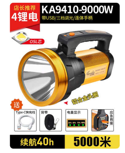 2025 High-power, rechargeable, outdoor ultra-bright, long-range LED xenon