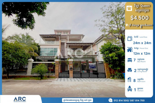 Vill Queen For rent | វីឡា Queen សម្រាប់ជួល