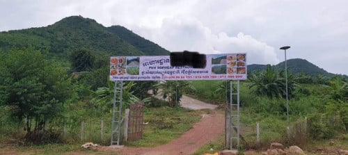 អាហារដ្ឋានជើងភ្នំតានីទូកមាស(កំពត)