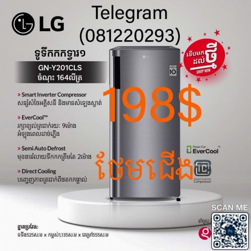 មានលក់ទូរទឹកកកគ្រប់ម៉ាក