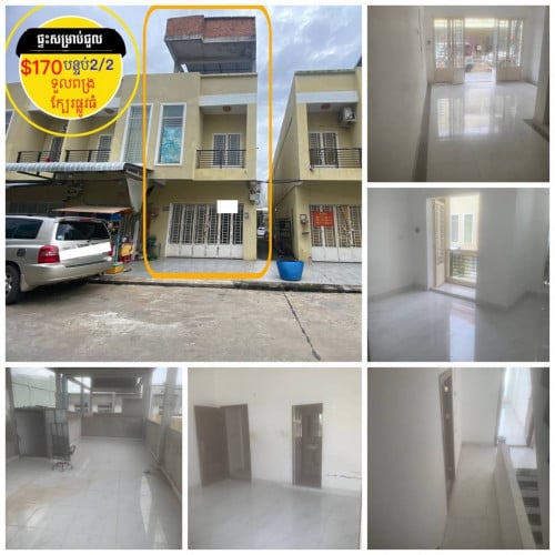 ផ្ទះសម្រាប់ជួល ស្នាក់នៅក្នុងបុរី ផ្សារទួលពង្រ ក្បែរផ្លូវធំ