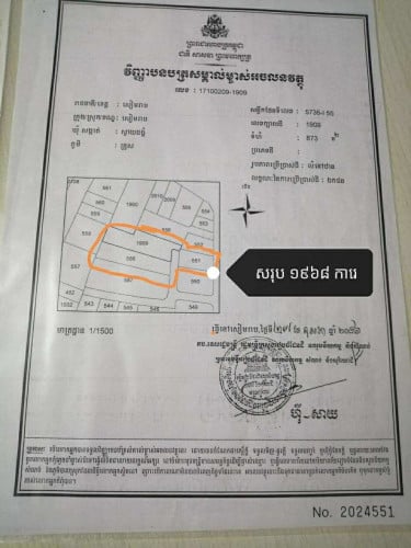 ផ្ទះ នឹង ដី សំរាប់លក់ ( តំលៃចចារ )